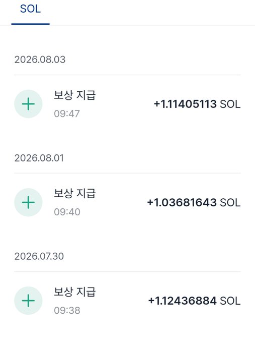 A mobile app screen showing cryptocurrency transaction history in Korean for SOL (보상 지금), with deposits of approximately +1.11405113 SOL on 2026.08.03, +1.03681643 SOL on 2026.08.01, and +1.12436884 SOL on 2026.07.30.