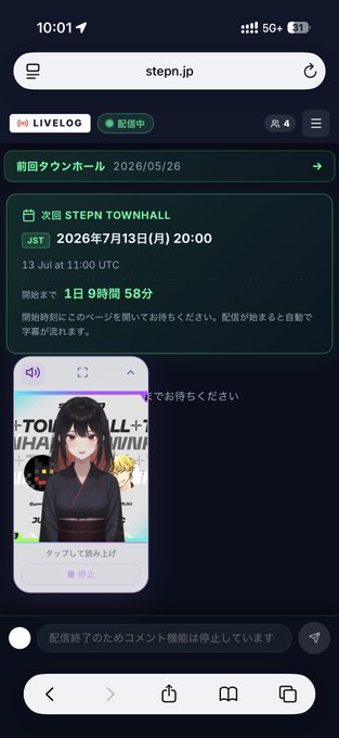 A mobile screenshot of stepn.jp showing a live event page for STEPN TOWNHALL scheduled for July 13, 2026 at 11:00 JST, featuring a live video of a virtual anime-style avatar in a kimono with the LIVELOG streaming indicator active.