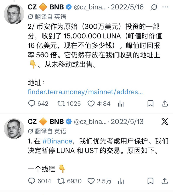 Two tweets from CZ (Binance) discussing LUNA and UST cryptocurrency trading suspensions and investment details.