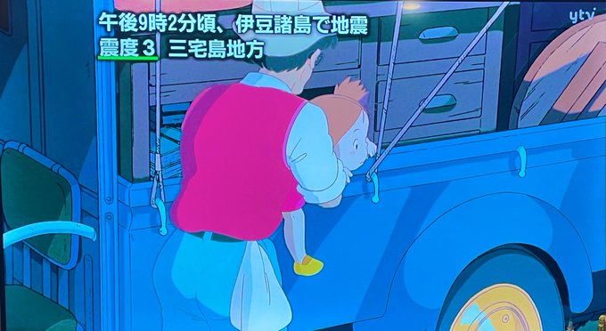An animated scene shows a man holding a child beside a blue truck, with Japanese text in the upper-left corner reading "午後9時2分頃、伊豆諸島で地震 震度3｜三宅島地方" (Around 9:02 PM, an earthquake struck the Izu Islands, magnitude 3 | Miyakejima region), visually illustrating the post's reference to a late-night earthquake warning at 23:00.