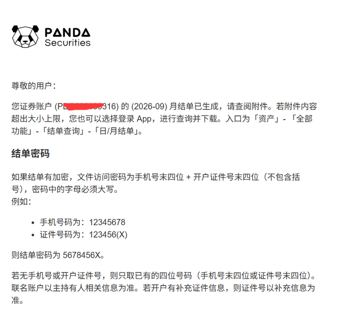 An email from Panda Securities in Chinese, providing information about account statements and instructions for creating a password using the last four digits of a phone number and ID number.