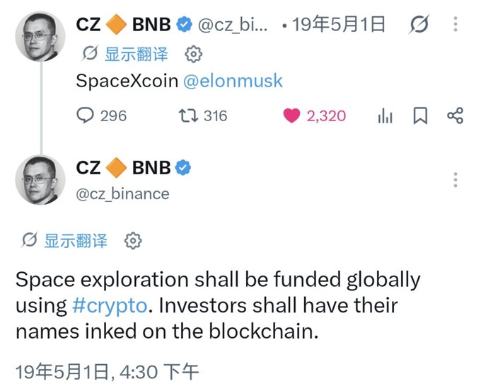 Two tweets from CZ (Changpeng Zhao) of BNB (@cz_binance) dated May 1, 2019, with the first mentioning 'SpaceXcoin @elonmusk' and the second proposing 'Space exploration shall be funded globally using #crypto. Investors shall have their names inked on the blockchain.'