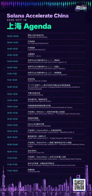 The image displays the agenda for "Solana Accelerate China" in Shanghai on October 16, 2026, featuring a detailed schedule of sessions from 09:30 to 17:50 covering topics such as Web3, blockchain, AI, and robotics, with featured events like "Keynote — Lily Liu" and discussions on "The Next Billion Customers, Emerging Markets and the New Frontier for Chinese Businesses." Notable speakers and panels include "Decentralized Robot Training" and "OpenBlocks — Decentralized AI Model," aligning with the accompanying post's emphasis on cutting-edge tech infrastructure, AI, and digital innovation across Chinese cities.