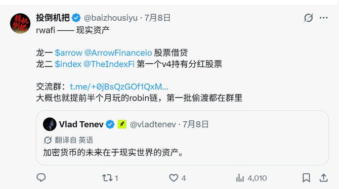 A Twitter/X post by 投倒机把 (@baizhousiyu) from July 8th quotes Vlad Tenev's statement "加密货币的未来在于现实世界的资产" ("The future of crypto is in real-world assets"), listing tickers $arrow (@ArrowFinanceio) for stock lending and $index (@TheIndexFi) as the first v4 dividend stock, with a note about an early Robin Chain play and a Telegram交流群 link that has 4,010 views, 4 likes, and 1 retweet, aligning with the post celebrating the rwafi narrative and highlighting the substantial ATH growth of index (20M) and arrow (35M).