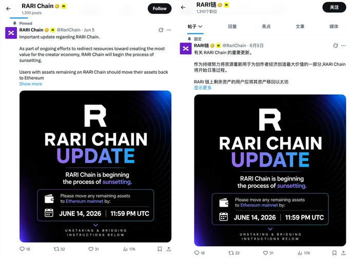 The image is a screenshot of two social media posts, both featuring the RARI Chain logo and the hashtag #RARIChain update. The first post appears to be an announcement or a news item about the RARI Chain update, possibly related to cryptocurrency or blockchain technology. The second post might be a response to the first post, providing additional information or discussing something else that's not directly related to the RARI Chain update. Both posts are in different languages and use the #RARIChain hashtag to communicate their messages effectively across various social media platforms and audiences.