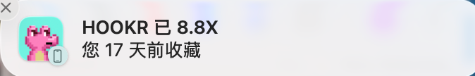 The image shows a mobile notification from HOOKR, indicating the token is up 8.8X and was favorited 17 days ago, visually confirming the user's post about their fortunate timing of collecting the asset before its rapid price surge.