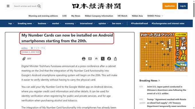 A screenshot from the Nikkei (日本経済新聞) website featuring an article titled 'My Number Cards can now be installed on Android smartphones starting from the 20th,' dated October 2, 2026.