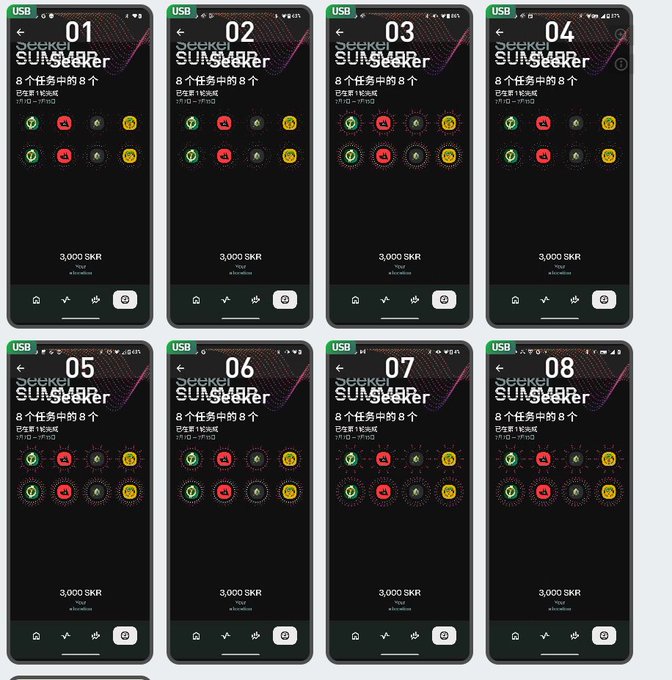 Eight smartphone screens numbered 01-08 displaying a 'Seeker Summer Sleeper' event page with an offer for 3,000 SKR.