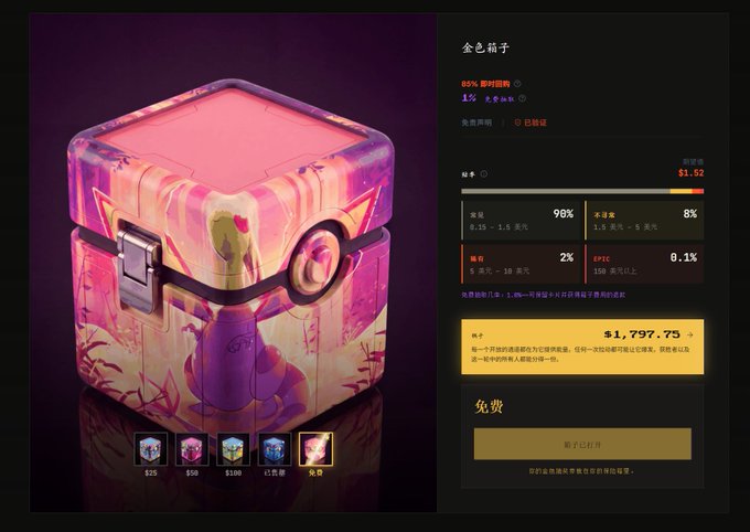 A digital storefront screen displaying a glowing pink and yellow treasure chest loot box in a game, priced at $1,797.75 with various rarity percentages and a button to purchase.