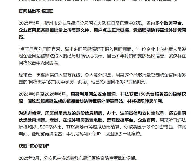 The image features a white piece of paper with Chinese characters written on it, which appears to be an article or a letter. The text seems to be in a foreign language, possibly Chinese, as indicated by the presence of Chinese characters. The content of the document is not clear from the image alone; however, it could potentially be related to business or personal matters, given its size and the fact that it has been translated into Chinese.