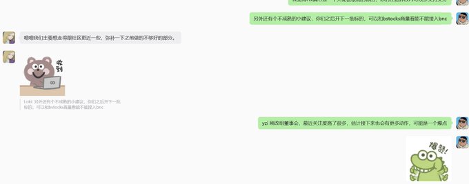 A WeChat conversation discusses BNC4 stock memes on BNBChain, with advice about token distribution and "incubator" strategies, accompanied by cartoon bear and frog stickers.