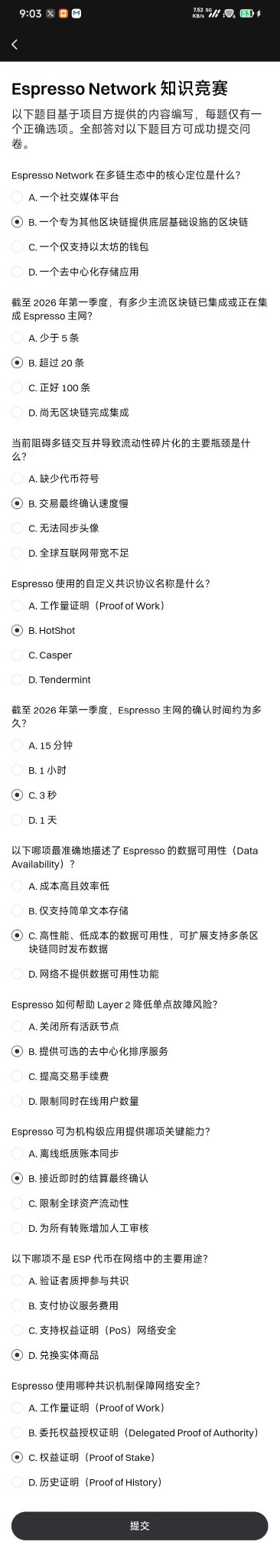 The image shows a mobile screenshot of an "Espresso Network 知识竞赛" (Knowledge Quiz) with 11 multiple-choice questions and their selected answers circled in black, displaying completion options including a submit button.

This image directly relates to the post, as it appears to contain the answer key for the $ESP Learn to Earn Coins quiz activity on Gate exchange, which participants need to complete to earn rewards like the braised pork knuckle rice mentioned.