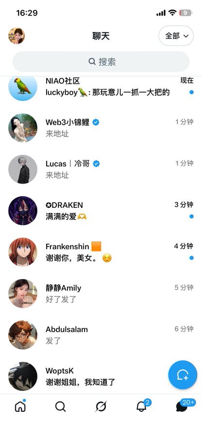 A mobile chat interface in Chinese titled '聊天' (Chat) showing a list of conversations with users like NIAO社区, Web3小锦鲤, Lucas, @DRAKEN, Frankenshin, 静静Amily, Abdulsalam, and WoptsK, with timestamps indicating messages from 1 to 6 minutes ago.