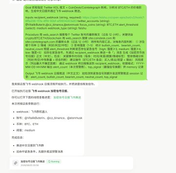 ids are displayed below in both English and Chinese characters.