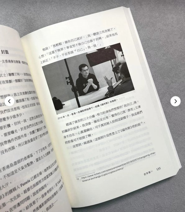 An open copy of 《幣安人生》(Binance Life) by Changpeng Zhao (CZ) displays page 135 with a black-and-white photo captioned "2019年1月，趙長鵬在幣安辦公室" (January 2019, Changpeng Zhao at Binance's office), accompanied by Traditional Chinese text and a footnote citing the Forbes article. The image visually supports the announcement of the Traditional Chinese edition's official availability at Hong Kong's leading bookstores.