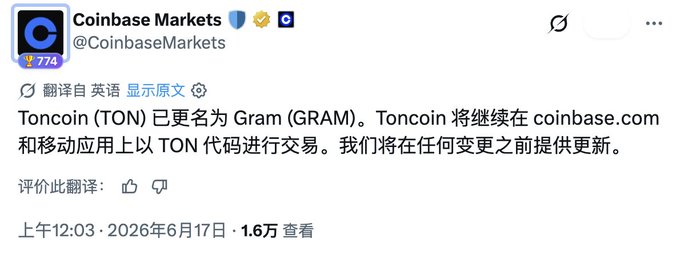The image shows a screenshot of an online post by Coinbase Markets, featuring an announcement related to TON. The post appears to be from the beginning of March until the end of April of this year. It explains that coinbase will list a TON perpetual contract trading pair and declares that it is uncertain when this specific coin will be relisted. 

Coinbase has also stated that $TON, an old name for the coin, is being renamed to $Gram (GRAM) due to user confusion. However, the post mentions that Coinbase won't follow the new name for the time being.