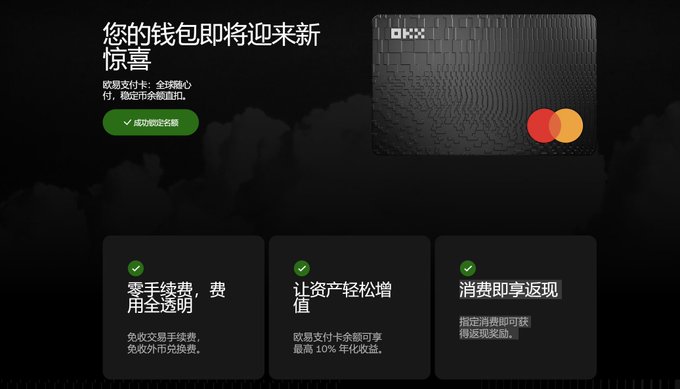 The image shows a black OKX payment card with the Mastercard logo, highlighting benefits like zero fees, up to 10% annualized returns, and cashback rewards for designated spending. This visually complements the post's promotion of the OKX payment card.