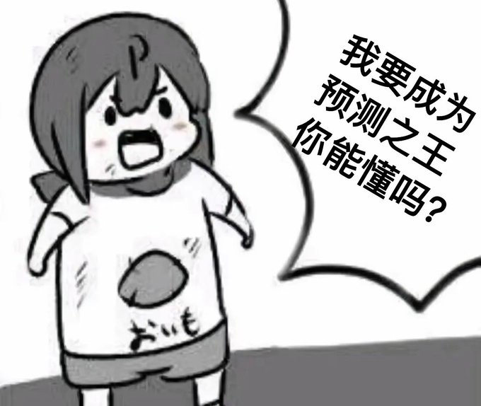 An anime-style girl in an "OK" shirt looks shocked while a speech bubble displays the Chinese text "我要成为预测之王 你能懂吗?" (I want to become the king of prediction, can you understand?). The image humorously represents the post's discussion about prediction market leaders across various blockchain platforms, with the character's boastful declaration mirroring the competitive "king" claims for Polygon, Base, BSC, Solana, and XLayer prediction platforms.