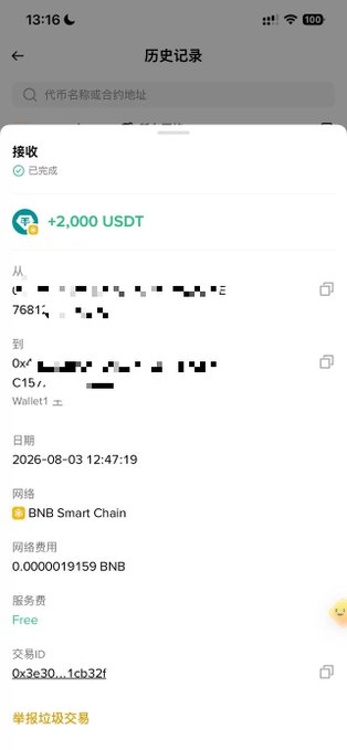 A screenshot of a transaction history showing a received 2,000 USDT payment on the BNB Smart Chain (Wallet address partially blurred), dated 2026-08-03, representing the creator's earnings payout. This visually supports the post celebrating the arrival of monthly creator income, with the 2,000 USDT being part of the 3,900 total monthly earnings mentioned.