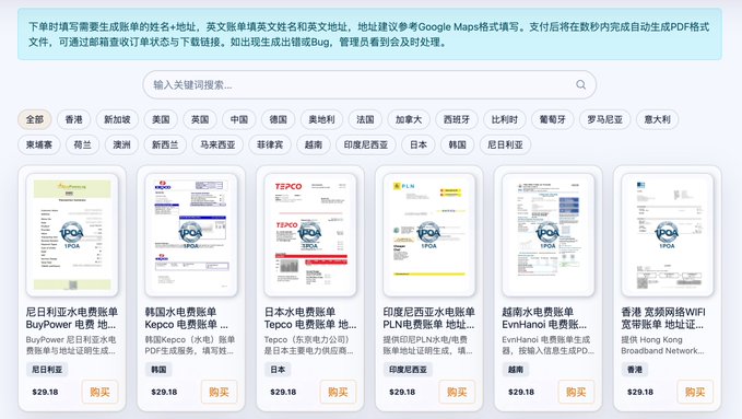 The image displays a webpage for 1stbills.com, a bill address generator service offering utility bills and address proof documents (electricity bills, water bills, WiFi bills) from various countries including Japan, South Korea, Indonesia, India, and Hong Kong, each priced at $29.18, with an option to pay via cryptocurrency—matching the post's promotion of address proof documents for KYC/U Card applications.