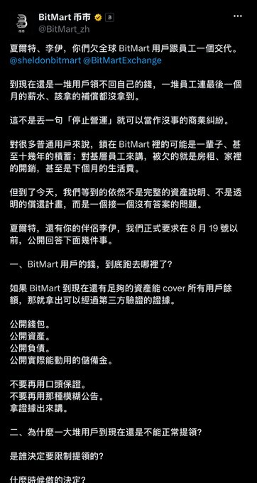 A screenshot of a tweet from @BitMart_zh in Traditional Chinese, addressed to BitMart employees regarding unresolved user withdrawal issues.