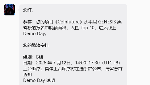 The image shows a Chinese-language notification message confirming that the project "Coinfuture" has been selected as a Top 40 finalist in the GENESIS Hackathon, with a scheduled demo presentation for Group B on July 12, 2026. This directly corresponds to the post celebrating the user's advancement to the Top 40 and their plans to send a trilingual (Chinese, Japanese, Korean) intern programmer to present at the Demo Day this weekend.