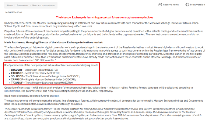 A Moscow Exchange press release from September 22, 2026, announcing the launch of perpetual futures for five cryptocurrency indices—BTCUSDF, ETHUSDF, SOLUSDF, XRPUSDF, and TRXUSDF—with the key list highlighted in red.