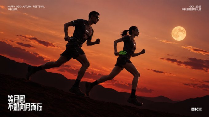 An OKX Mid-Autumn Festival (中秋快乐) promotional image showing two runners silhouetted against a vibrant orange sunset with a full moon, featuring Chinese text '不问远方 不如向月而行' (Don't ask the distant, better run toward the moon).