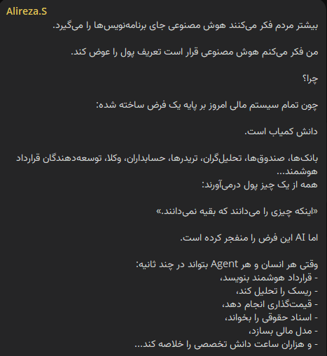 A screenshot of a Persian-language chat with the username "Alireza.S" describing the personal background of "Alireza Sabzalian," listing his financial losses, job history (warehouse worker, truck driver, call center, and iOS app developer), and his claim that an AI code costs only $1 to produce, mentioning AGENT being on Bithumb exchange. The post connects this to a warning about a potential crypto scam, tagging multiple tokens including $wigo, $lumos, $mummy, $five, $lua, $tomo, and $sns.