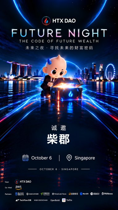 Promotional poster for 'HTX DAO FUTURE NIGHT: THE CODE OF FUTURE WEALTH' event scheduled for October 6 in Singapore, featuring a 3D mascot with a treasure chest against a Singapore skyline backdrop, hosted by HTX DAO with AWS and various partners.