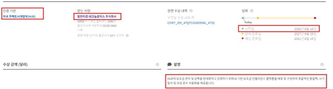 A Korean cryptocurrency transaction history page showing USDT transfers with red boxes highlighting sender and recipient details.