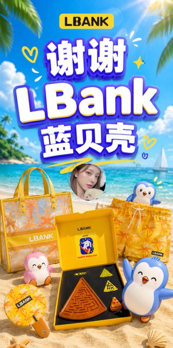 A vibrant promotional graphic thanking LBank 蓝贝壳, featuring their logo prominently at the top, alongside a display of branded merchandise including yellow tote bags, plush penguin mascots, a maze puzzle, and a fan, set against a tropical beach background. The Chinese text reads "谢谢 LBank 蓝贝壳" (Thank you LBank Blue Shell), celebrating the brand's summer giveaway items.