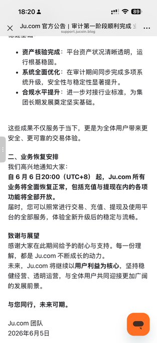 The image features a smartphone screen displaying a message or news. The content appears to be in Chinese, with the words "ju" being repeated in different parts of the message. It seems like there might be an announcement about a product from a company called Ju Com, which is related to smartphones and cell phones. Some phrases in the text also include Chinese characters that are not entirely clear, indicating possible regional or cultural references. The post's title suggests it could be a welcome letter, but more context would be needed to determine its exact purpose.