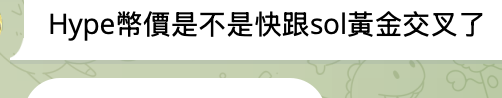 The image features a banner with Chinese characters that reads "hope" followed by "hope" and "sol", which translates to "hope" as well, indicating a sense of hope or positivity. The text also includes some Chinese symbols for "small" and "little".