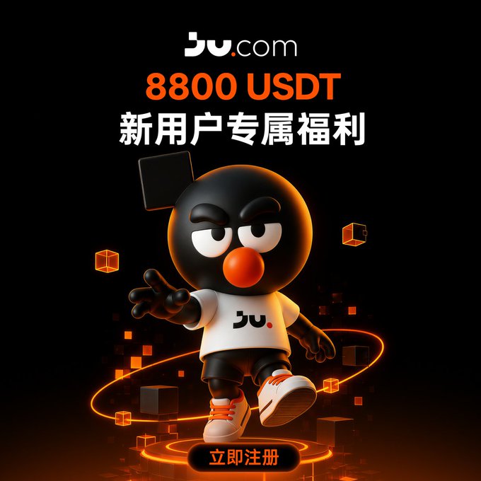 中文报告为"JU Com 8800 USDT"