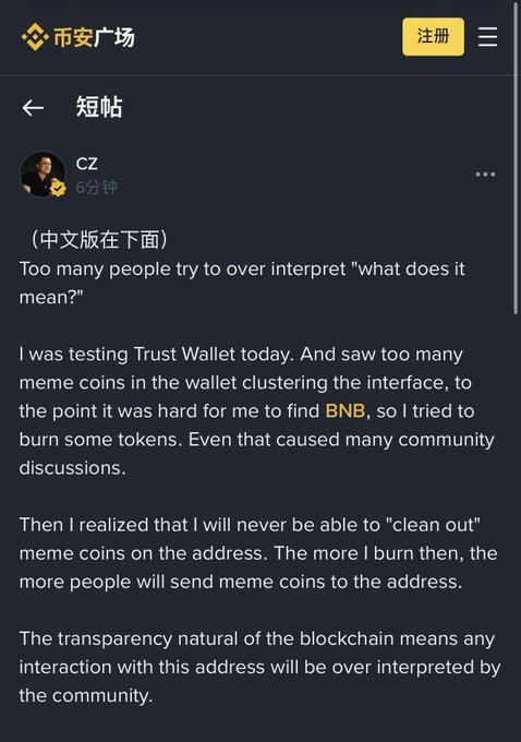 The image shows a post on Binance's Mandarin-language platform (币安广场) by CZ (Changpeng Zhao), who explains that the community is over-interpreting his actions after he tested Trust Wallet and tried to burn some meme coins cluttering the interface, noting that blockchain transparency makes any interaction with his address heavily scrutinized. The post's claim about CZ "nuking" the meme coins aligns with the visible text where he describes burning tokens in an attempt to clean out his wallet.