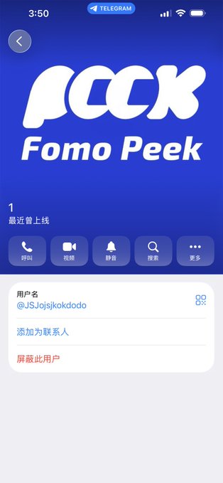 A Telegram contact profile screen for an account displaying 'ACCR Fomo Peek' branding, showing user @JSJojskokdodo with options in Chinese to call, video, mute, search, and add as contact.