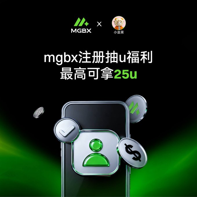 A promotional image for MGBX featuring logos and a 3D illustration of a smartphone and coins, with Chinese text advertising a 'registration lottery up to 25u'.