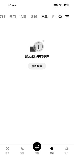 A mobile app screenshot showing an empty sports/esports events page with Chinese text '暂无进行中的事件' (No ongoing events) and a '立即探索' (Explore now) button, featuring navigation tabs for 实时, 热门, 金融, 足球, 电竞, and F1.