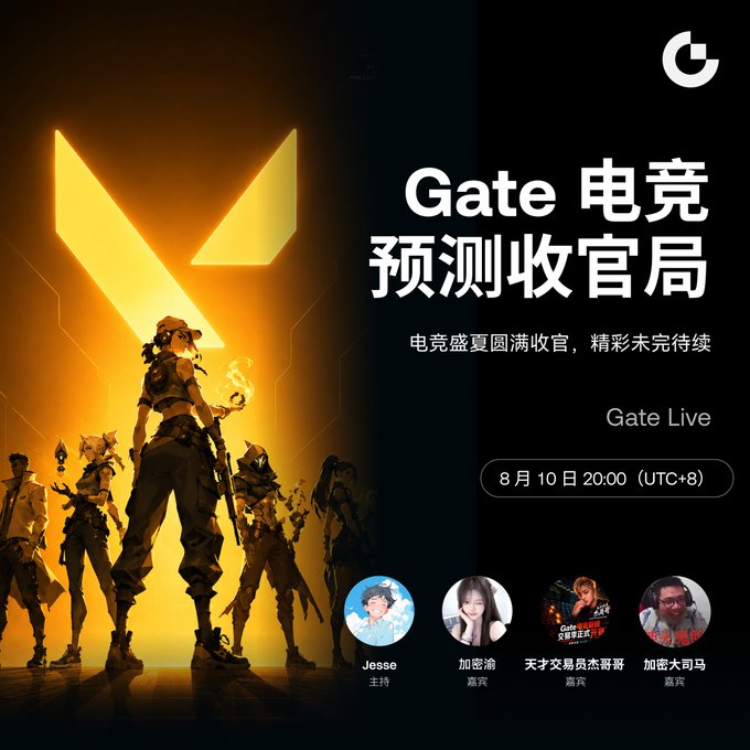 Promotional graphic for a Gate esports prediction livestream titled "Gate 电竞预测收官局" (Gate Esports Prediction Finale), featuring Valorant characters, scheduled for August 10 at 20:00 (UTC+8), with hosts Jesse, 加密渝, 天才交易员杰哥, and 加密司马.