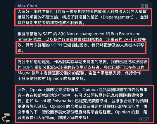 A screenshot of a message from Alex Chan discussing a SAFT violation by early supporters, mentioning $OPN token clawbacks, non-disparagement clauses, and Opinion's KYC and regulatory compliance efforts.