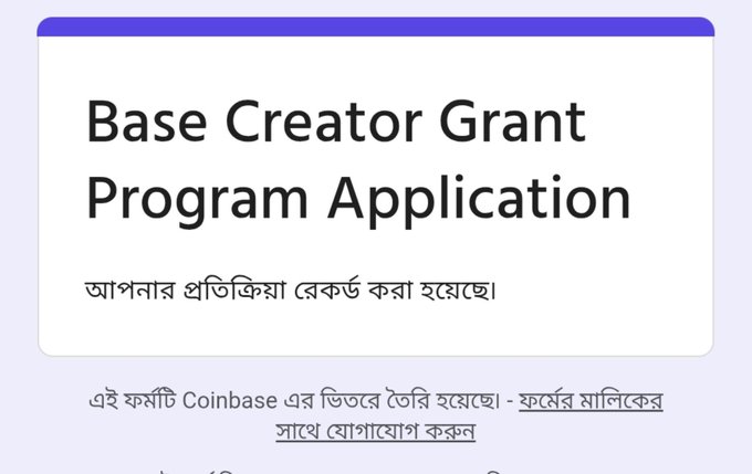 A digital card displays 'Base Creator Grant Program Application' with Bengali text below stating the application is now open and mentioning this is Coinbase's initiative on their Twitter, with a link to learn more.