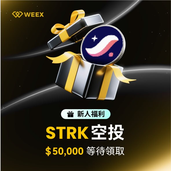 Identical to image 5: a Weex promotional graphic for a STRK airdrop of $50,000 for new users.