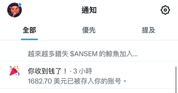 A Chinese-language notification screen showing a payment receipt of $1,682.70 USD, which the user is thanking Elon Musk for in the caption, implying the notification represents a payment received from him.