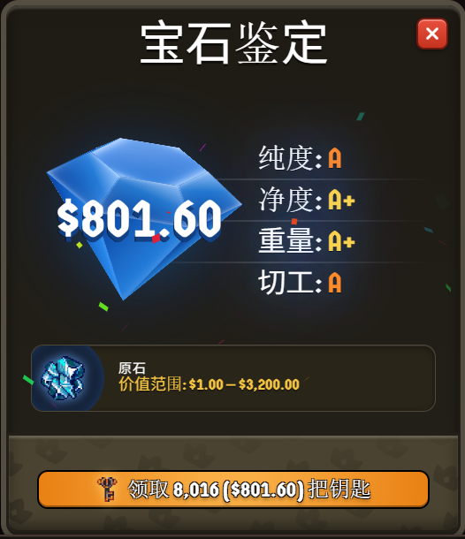 A Chinese mobile game screen titled '宝石鉴定' (Gem Appraisal) showing a blue gem valued at $801.60 with all ratings as 'A' or 'A+'.