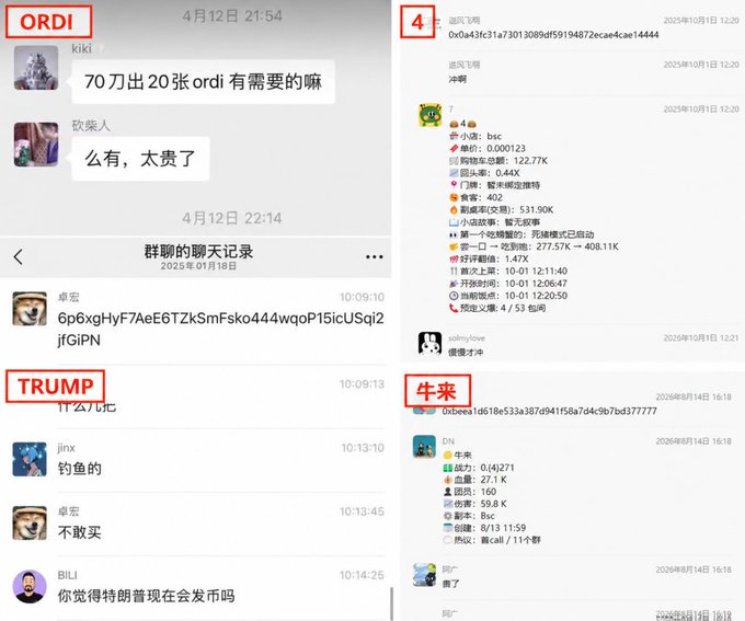 A collage of four Chinese-language cryptocurrency group chat screenshots with red labels "ORDI," "TRUMP," "4," and "牛来," showing conversations where users dismissively reject buying ORDI at $70 each, mock a newly launched token (with a Bsc contract ending in 14444), and question whether Trump would actually issue a meme coin—directly illustrating the post's theme of missed crypto opportunities due to early skepticism.