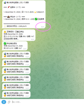 The main focus of this image is a screenshot of a chat message conversation between two people, with the text appearing in both English and Chinese. The message includes various emojis and different types of text, indicating that it may be part of an online conversation. One of the participants seems to be sharing information about a post or event on September 26th, 2016, as indicated by a pink circle containing the date "9/26/2016". This type of chat message communication is a common way for people to share news and updates with each other, especially when they are in different locations around the world.