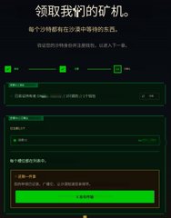 A webpage with Chinese text reading "领取我们的矿机" (Claim our mining machine) and a green progress bar, showing a cryptocurrency mining setup interface.