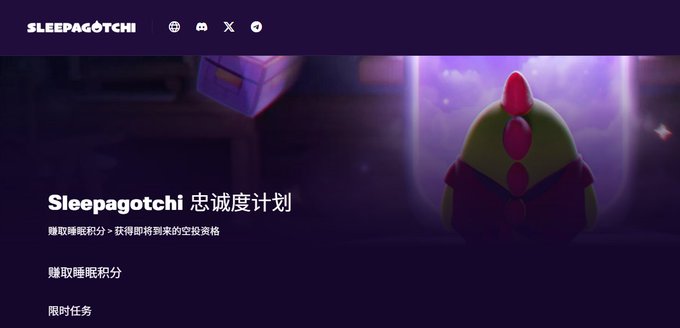 The image shows an advertisement for a video game called "@ sleepagotchi" with a green, yellow, and red cartoon character in front of an open book that has Chinese text on it. The website address displayed at the bottom of the image is "#loyalty". This scene suggests that the post might be promoting the gaming app or highlighting its features to potential players interested in trying out the game.