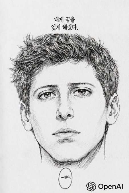 A pencil sketch of a young man with tousled hair, captioned in Korean "내게 꿈을 잊게 해줬다" (He made me forget my dreams) at the top and "...친다." (...kicks.) at the bottom, with an OpenAI logo in the corner.

The post discusses Worldcoin's price volatility and long-term holding strategy, with the image appearing to be an unrelated OpenAI-generated artwork that doesn't directly connect to the cryptocurrency commentary.
